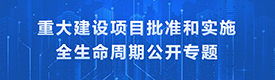 全生命周期
