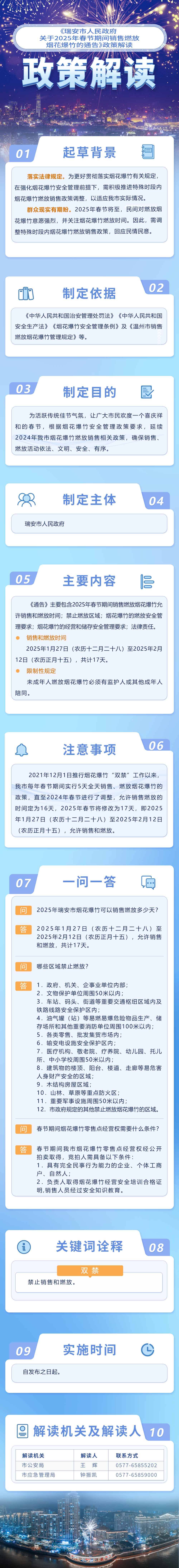 燃放煙花-恢復(fù)的.png